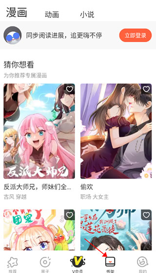 腾讯动漫app客户端_生活实用_第1张_99下载站 腾讯动漫app客户端_https://www.99ziyuan.net_生活实用_第1张