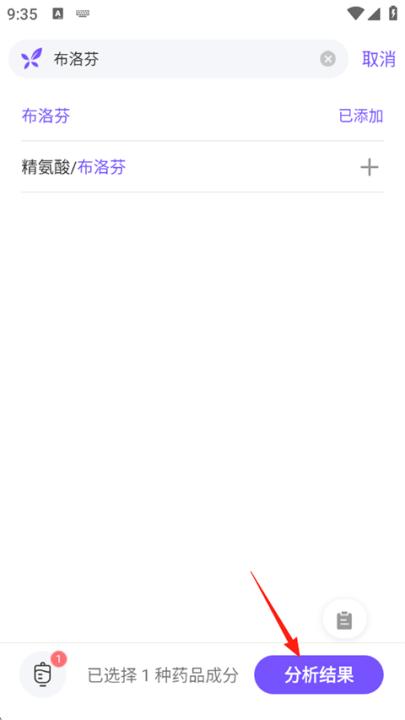 用药助手手机版_生活实用_第2张_99下载站 用药助手手机版_https://www.99ziyuan.net_生活实用_第2张