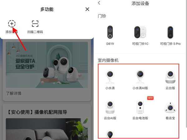 360智能摄像机app下载_摄影图像_第2张_99下载站 360智能摄像机app下载_https://www.99ziyuan.net_摄影图像_第2张