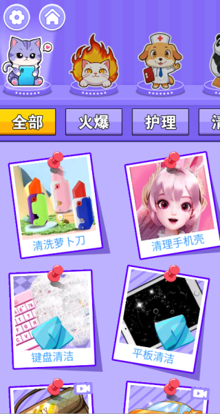 沉浸式清洁模拟下载_休闲益智_第1张_99下载站 沉浸式清洁模拟下载_https://www.99ziyuan.net_休闲益智_第1张