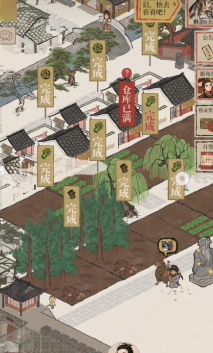 《江南百景图》仓库建造秘诀大公开_游戏攻略_第1张_99下载站 《江南百景图》仓库建造秘诀大公开_https://www.99ziyuan.net_游戏攻略_第1张