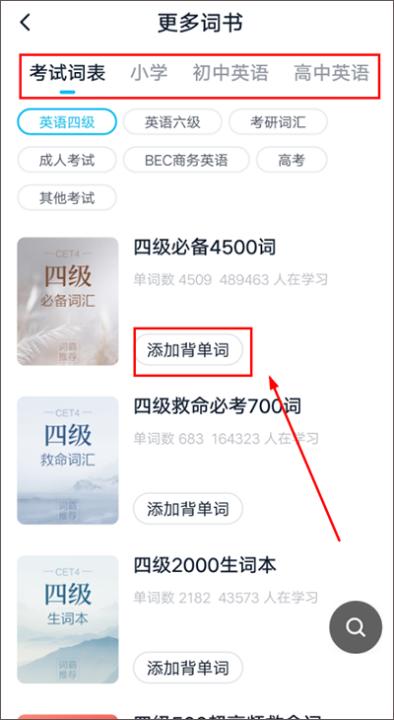 金山词霸手机版app_学习办公_第2张_99下载站 金山词霸手机版app_https://www.99ziyuan.net_学习办公_第2张