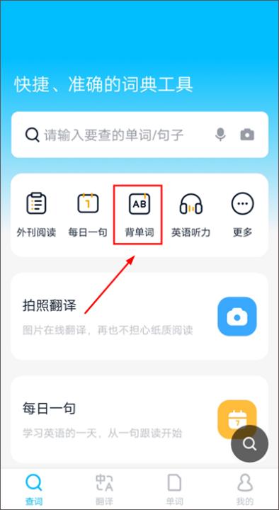 金山词霸手机版app_学习办公_第1张_99下载站 金山词霸手机版app_https://www.99ziyuan.net_学习办公_第1张