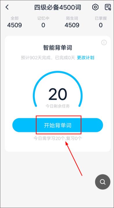 金山词霸手机版app_学习办公_第4张_99下载站 金山词霸手机版app_https://www.99ziyuan.net_学习办公_第4张