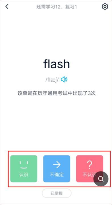 金山词霸手机版app_学习办公_第5张_99下载站 金山词霸手机版app_https://www.99ziyuan.net_学习办公_第5张