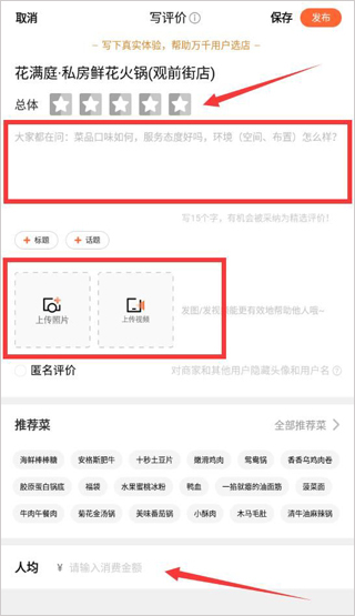 大众点评安卓版_生活实用_第4张_99下载站 大众点评安卓版_https://www.99ziyuan.net_生活实用_第4张