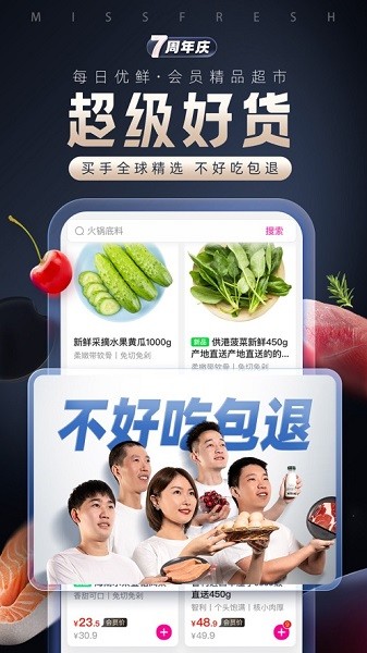每日优鲜app_出行购物_第2张_99下载站 每日优鲜app_https://www.99ziyuan.net_出行购物_第2张