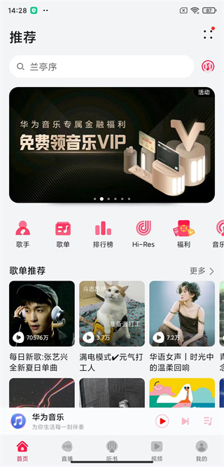 华为音乐播放器_音乐软件_第1张_99下载站 华为音乐播放器_https://www.99ziyuan.net_音乐软件_第1张