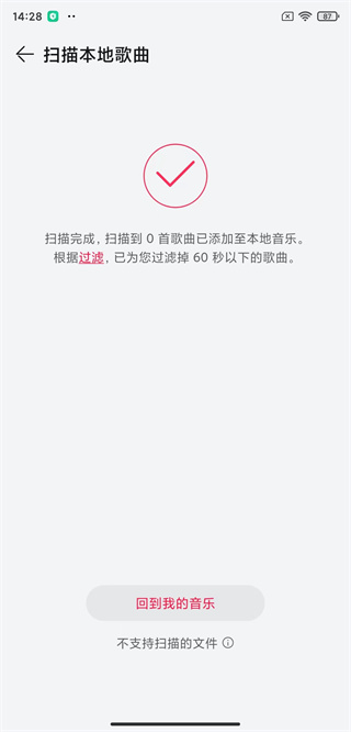 华为音乐播放器_音乐软件_第5张_99下载站 华为音乐播放器_https://www.99ziyuan.net_音乐软件_第5张
