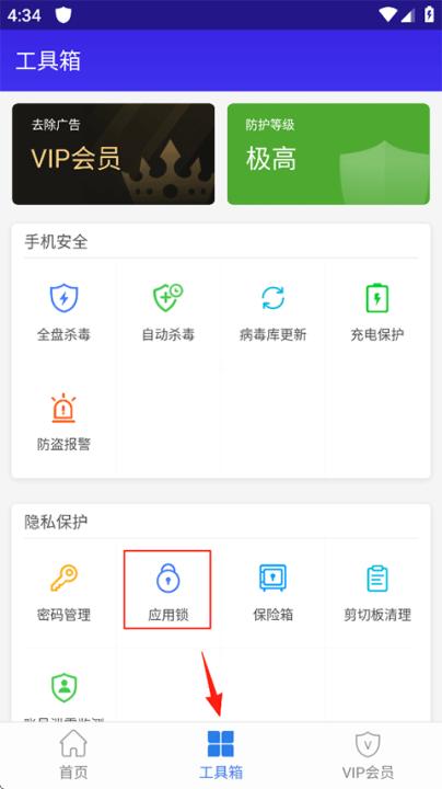猎豹安全大师app_系统工具_第1张_99下载站 猎豹安全大师app_https://www.99ziyuan.net_系统工具_第1张