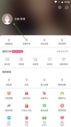 聚美优品手机客户端_https://www.99ziyuan.net_出行购物_第1张