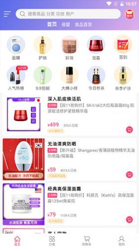 聚美优品手机客户端_https://www.99ziyuan.net_出行购物_第2张