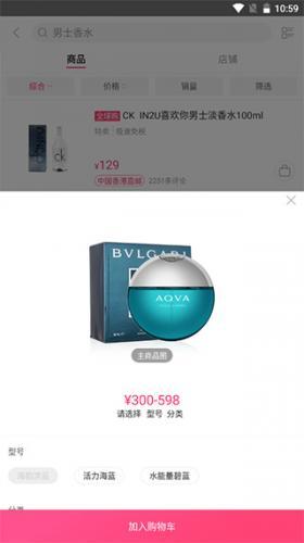 聚美优品手机客户端_https://www.99ziyuan.net_出行购物_第4张