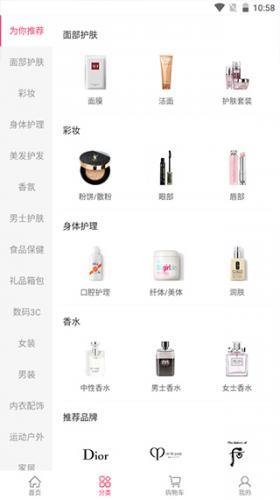 聚美优品手机客户端_https://www.99ziyuan.net_出行购物_第3张