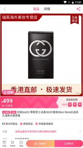 聚美优品手机客户端_https://www.99ziyuan.net_出行购物_第5张