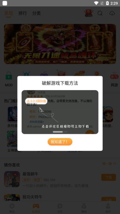 乐乐游戏盒安卓版_系统工具_第1张_99下载站 乐乐游戏盒安卓版_https://www.99ziyuan.net_系统工具_第1张
