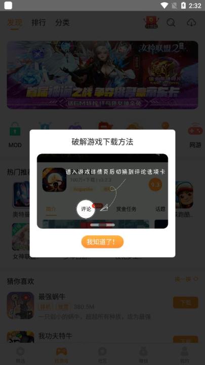 乐乐游戏盒安卓版_系统工具_第2张_99下载站 乐乐游戏盒安卓版_https://www.99ziyuan.net_系统工具_第2张