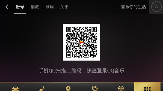 QQ音乐车机版_音乐软件_第2张_99下载站 QQ音乐车机版_https://www.99ziyuan.net_音乐软件_第2张