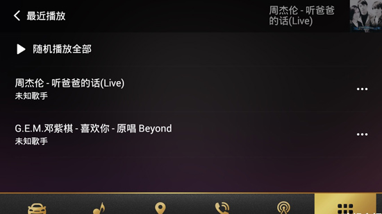 QQ音乐车机版_音乐软件_第4张_99下载站 QQ音乐车机版_https://www.99ziyuan.net_音乐软件_第4张