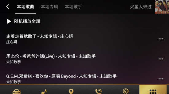 QQ音乐车机版_音乐软件_第5张_99下载站 QQ音乐车机版_https://www.99ziyuan.net_音乐软件_第5张