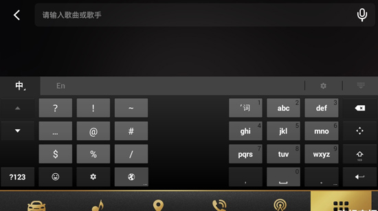 QQ音乐车机版_音乐软件_第8张_99下载站 QQ音乐车机版_https://www.99ziyuan.net_音乐软件_第8张