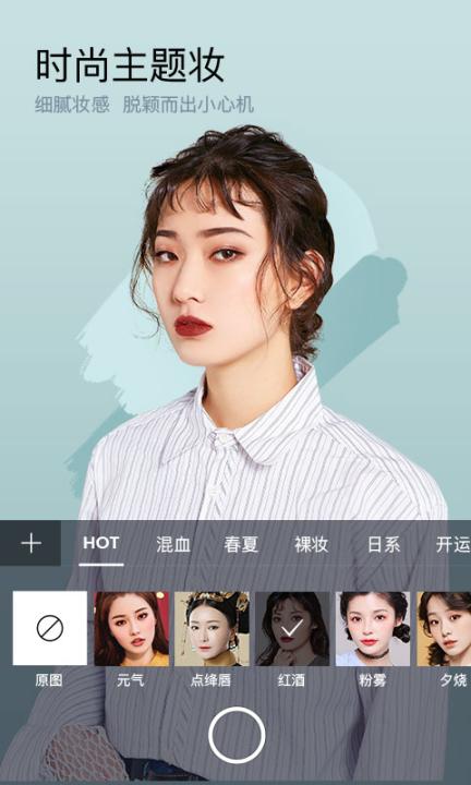 美妆相机免费版_摄影图像_第1张_99下载站 美妆相机免费版_https://www.99ziyuan.net_摄影图像_第1张