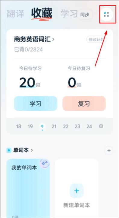 有道翻译官官方免费下载_系统工具_第1张_99下载站 有道翻译官官方免费下载_https://www.99ziyuan.net_系统工具_第1张