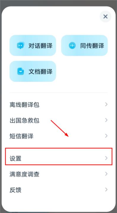 有道翻译官官方免费下载_系统工具_第2张_99下载站 有道翻译官官方免费下载_https://www.99ziyuan.net_系统工具_第2张