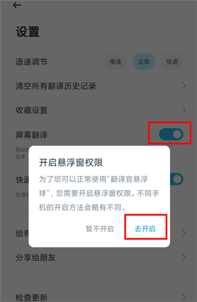 有道翻译官官方免费下载_系统工具_第3张_99下载站 有道翻译官官方免费下载_https://www.99ziyuan.net_系统工具_第3张