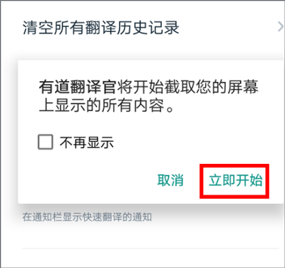 有道翻译官官方免费下载_系统工具_第5张_99下载站 有道翻译官官方免费下载_https://www.99ziyuan.net_系统工具_第5张
