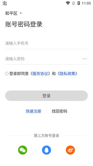 国家反诈中心app官方版下载_生活实用_第2张_99下载站 国家反诈中心app官方版下载_https://www.99ziyuan.net_生活实用_第2张
