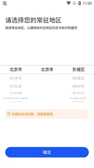 国家反诈中心app官方版下载_生活实用_第1张_99下载站 国家反诈中心app官方版下载_https://www.99ziyuan.net_生活实用_第1张