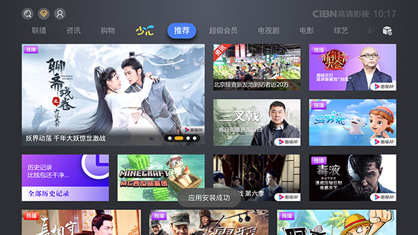 CIBN酷喵影视_影视播放_第1张_99下载站 CIBN酷喵影视_https://www.99ziyuan.net_影视播放_第1张