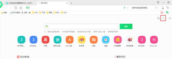 360浏览器_系统工具_第2张_99下载站 360浏览器_https://www.99ziyuan.net_系统工具_第2张