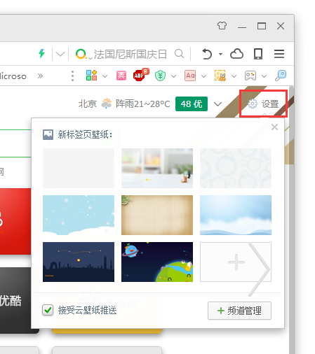 360浏览器_系统工具_第4张_99下载站 360浏览器_https://www.99ziyuan.net_系统工具_第4张