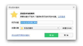 360浏览器_系统工具_第6张_99下载站 360浏览器_https://www.99ziyuan.net_系统工具_第6张