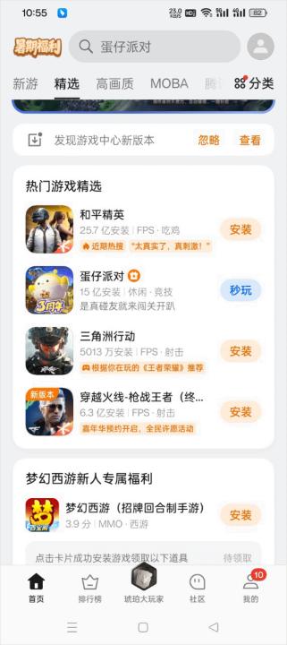 OPPO游戏中心官方正版_https://www.99ziyuan.net_系统工具_第2张
