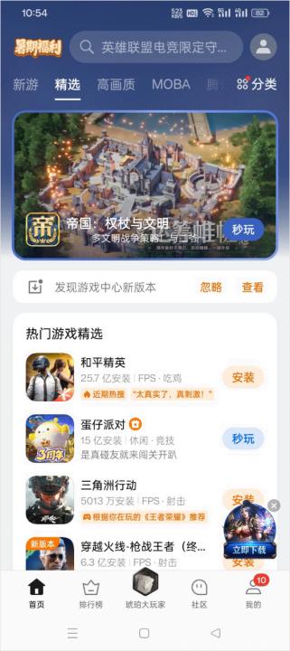 OPPO游戏中心官方正版_https://www.99ziyuan.net_系统工具_第1张