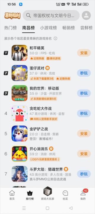 OPPO游戏中心官方正版_https://www.99ziyuan.net_系统工具_第3张