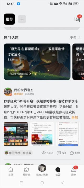 OPPO游戏中心官方正版_https://www.99ziyuan.net_系统工具_第4张