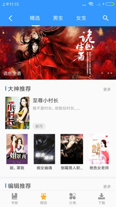 影音先锋最新版_影视播放_第6张_99下载站 影音先锋最新版_https://www.99ziyuan.net_影视播放_第6张