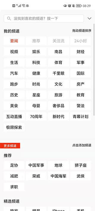 搜狐新闻手机版_新闻阅读_第2张_99下载站 搜狐新闻手机版_https://www.99ziyuan.net_新闻阅读_第2张