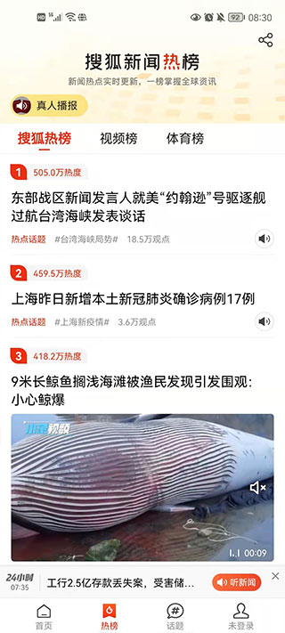 搜狐新闻手机版_新闻阅读_第3张_99下载站 搜狐新闻手机版_https://www.99ziyuan.net_新闻阅读_第3张