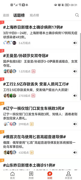 搜狐新闻手机版_新闻阅读_第4张_99下载站 搜狐新闻手机版_https://www.99ziyuan.net_新闻阅读_第4张