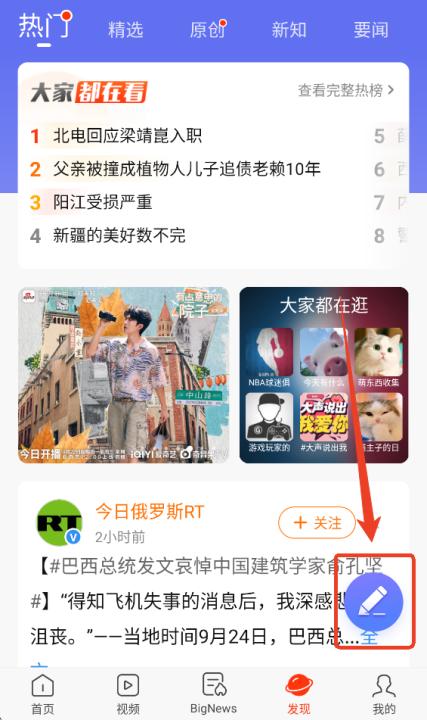 新浪新闻_新闻阅读_第4张_99下载站 新浪新闻_https://www.99ziyuan.net_新闻阅读_第4张