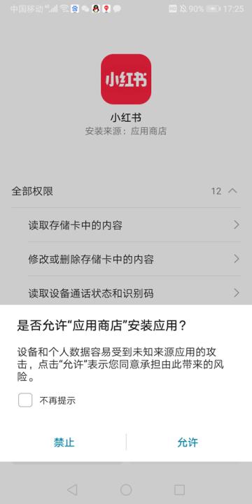 vivo应用商店app_https://www.99ziyuan.net_系统工具_第1张