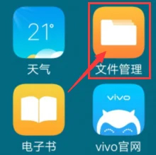 vivo应用商店app_https://www.99ziyuan.net_系统工具_第2张