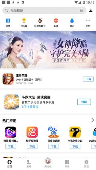 应用宝app官方下载_系统工具_第1张_99下载站 应用宝app官方下载_https://www.99ziyuan.net_系统工具_第1张