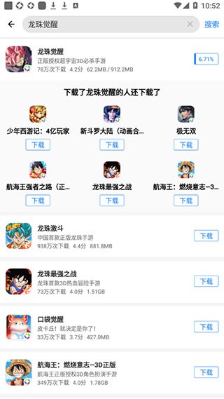 应用宝app官方下载_系统工具_第4张_99下载站 应用宝app官方下载_https://www.99ziyuan.net_系统工具_第4张