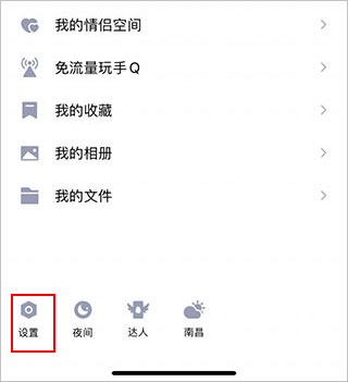 QQ下载安装2026最新版免费_系统工具_第2张_99下载站 QQ下载安装2026最新版免费_https://www.99ziyuan.net_系统工具_第2张